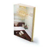 میزبانی از بهشت