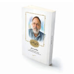 مومن انقلابی (ابوالقاسم صدیقی)