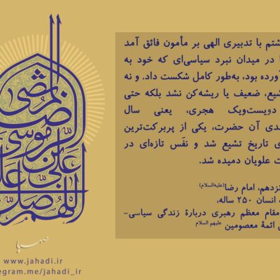 انسان 250 ساله