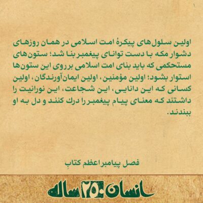 انسان 250 ساله حلقه دوم