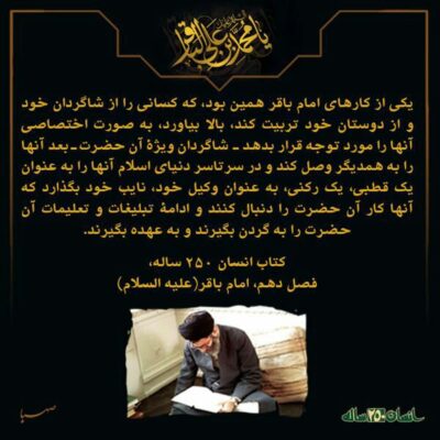 انسان 250 ساله