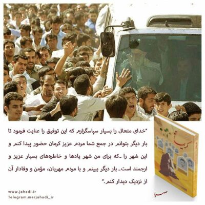 کتاب کریمانه
