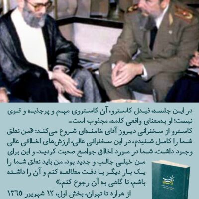 کتاب از هراره تا تهران
