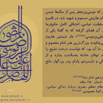 انسان 250 ساله