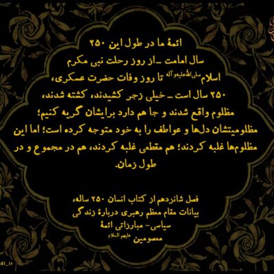 انسان 250 ساله