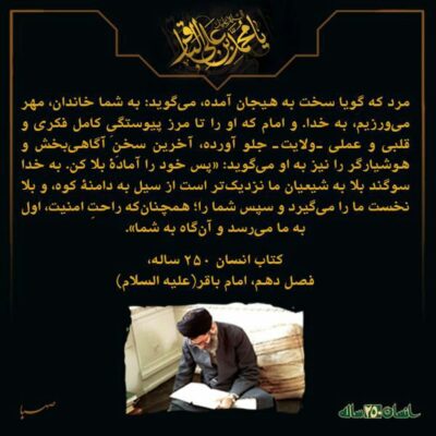 انسان 250 ساله حلقه دوم