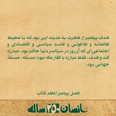 انسان 250 ساله حلقه دوم