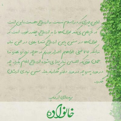 کتاب خانواده