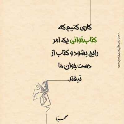 صهبا