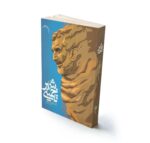 تا خمینی شهر