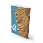 تا خمینی شهر