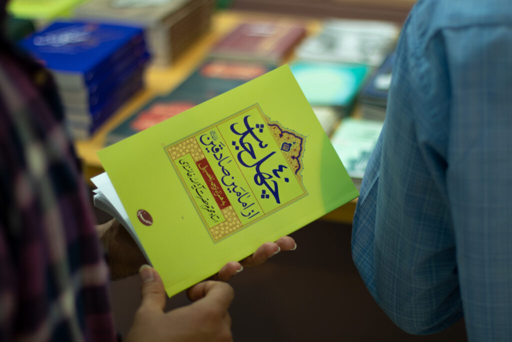 کتاب چهل حدیث