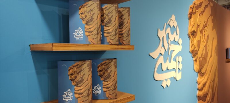 تا خمینی شهر