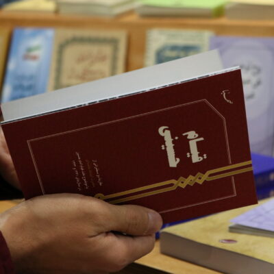 گفتار قیام حسینی