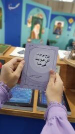 روح توحید نفی عبودیت غیر خدا