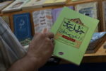 کتاب چهل حدیث