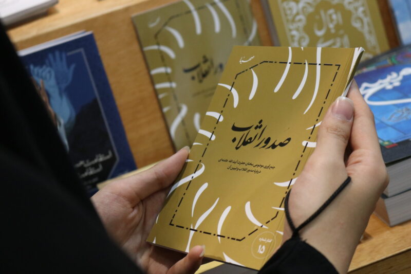 صدور انقلاب