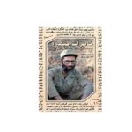 خاطرات جبهه 1