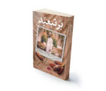 بر تبعید