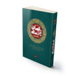 انسان 250 ساله حلقه‌ سوم