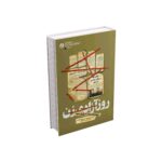 روز آزادی زن