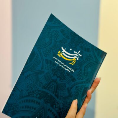 از هراره تا تهران