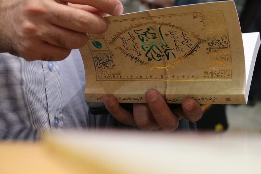 مکارم اخلاق