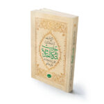حدیث مکارم اخلاق