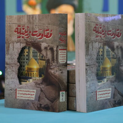 مقاومت زینبیه