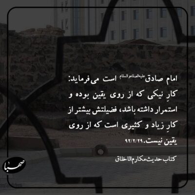 مکارم اخلاق