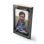 روایت آخر