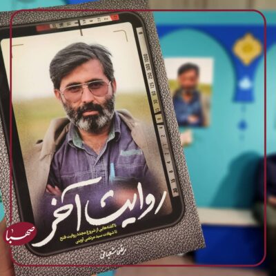 روابت آخر