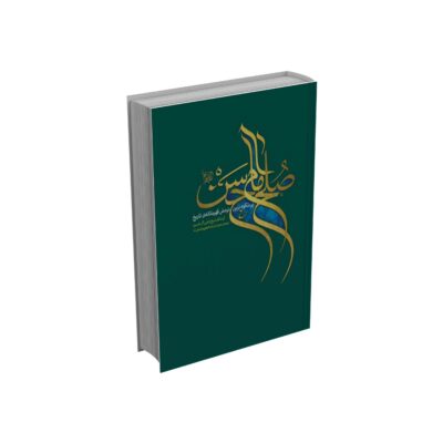 صلح امام حسن