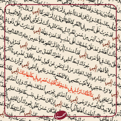 استغفار و توبه