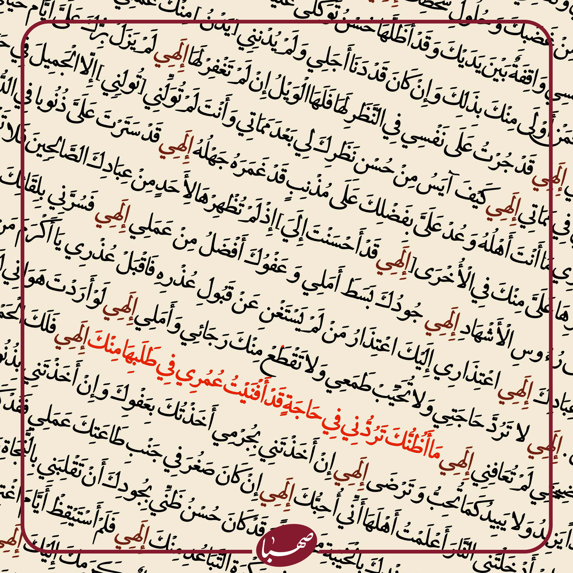 استغفار و توبه