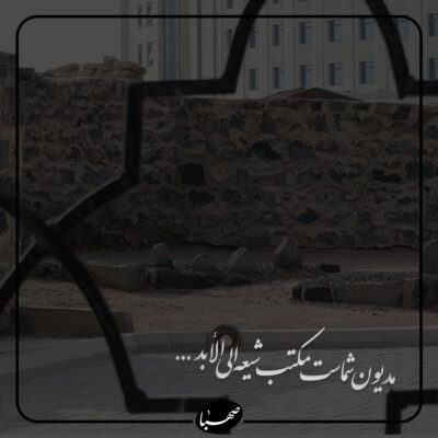 انسان 250 ساله