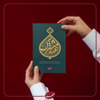 عهد مشترک