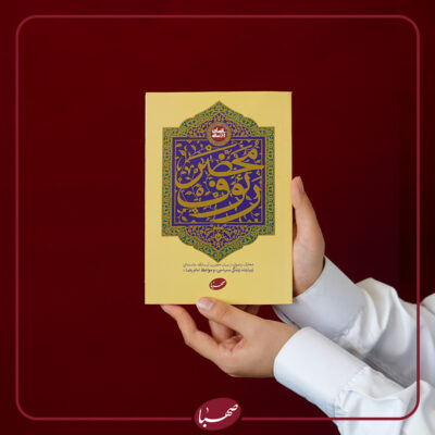 محضر رئوف