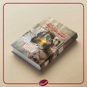 مقاومت زینبیه