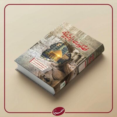 مقاومت زینبیه
