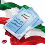 نگاهی کلان به انقلاب اسلامی