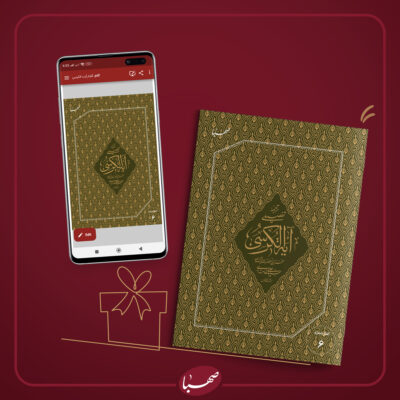 آیت الکرسی