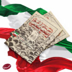 بسته فرهنگی صهـبا