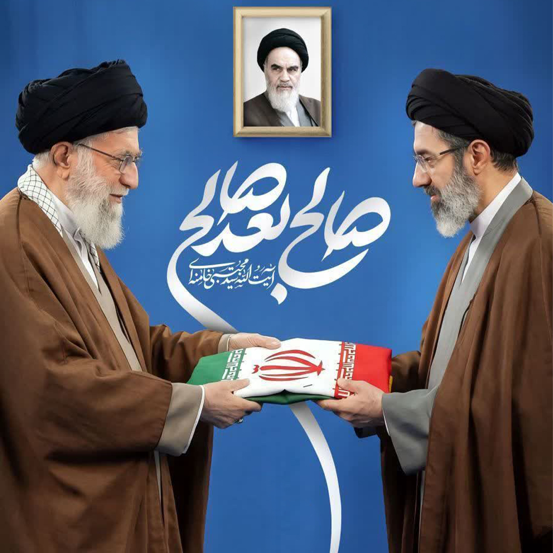بیعت