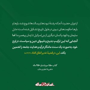 انسان 250 ساله