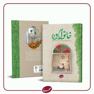 خانواده صهبا
