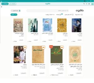 انتشارات ایمان جهادی صهبا