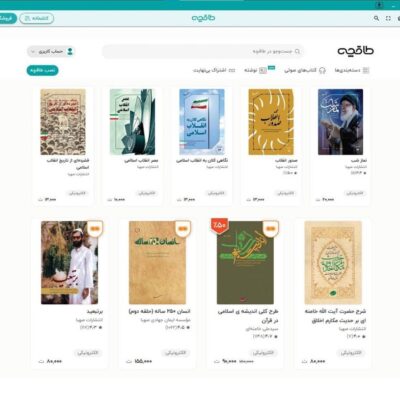 انتشارات ایمان جهادی صهبا