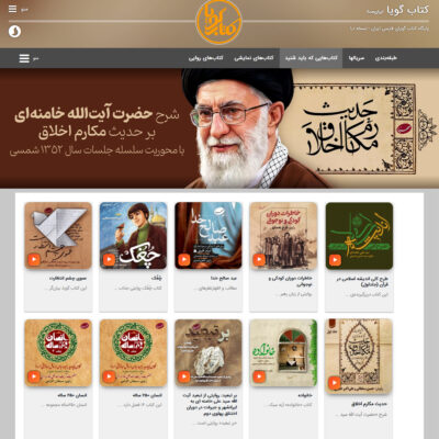 شرح حدیث مکارم اخلاق