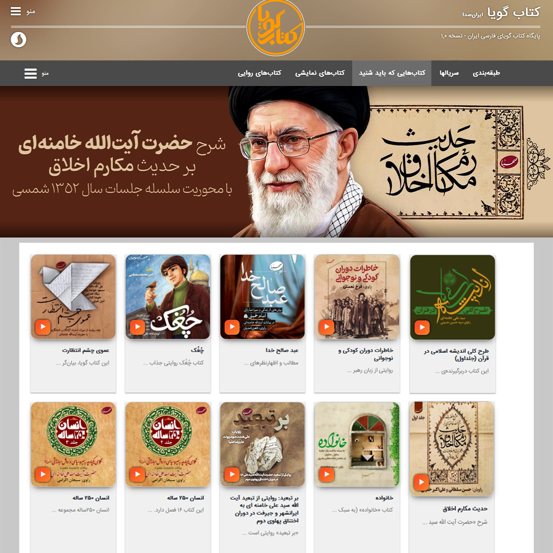شرح حدیث مکارم اخلاق